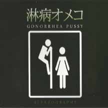GONORRHEA PUSSY "Sleazography" Digipak CD